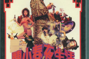 [2004][陈小春]《夜生活》 新曲_精选[香港][WAV]_713.5MB[百度网盘下载]