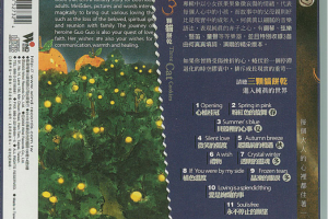 [2004][内地][音乐合集]《三颗猫饼干》整轨WAV_BD_293.4MB[百度网盘下载]