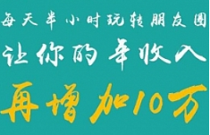 《每天半小时玩转朋友圈课》音频课程合集(完整版/带课件)[MP3/PDF/247.34MB][百度网盘下载