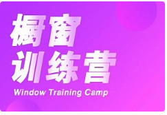 《陈江雄抖音橱窗训练营》视频课程[MP4/1.85GB][百度网盘下载