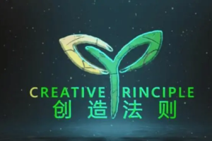 创造法则：从匮乏到丰富[MP4][百度网盘下载]