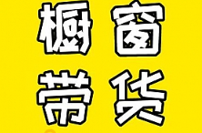 《麒麟社-抖音橱窗带货》[MP4/382.77MB]][百度网盘下载