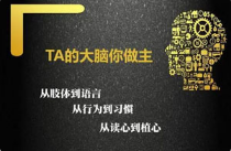 教你读透人心【完结】[mp3][百度网盘下载]