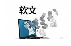 《软文的写作技巧》[MP3/PDF/21.32MB][百度网盘下载