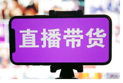 《教你如何直播带货》[MP3][786.36MB]][百度网盘下载]