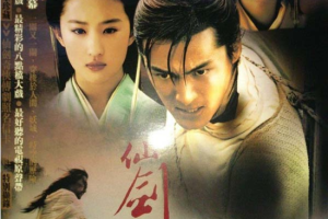 [2005][群星][台版]《仙剑奇侠传原声带》原声带_原声音乐2CD WAV_整轨_1.5GB[百度网盘下载]
