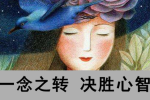一念之转 决胜心智自由反转[827.79MB][百度网盘下载]