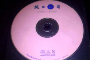 [2005][香港][群星]《笑傲江湖》8CD_WAV+CUE_797.8MB[百度网盘下载]