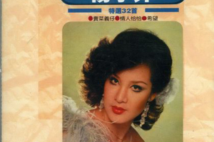 [2007][内地][杨小萍]《特辑32首》2CD［WAV+CUE_887.8MB[百度网盘下载]