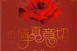 [2008][内地][群星]《情真意切第1-4辑》8CD_DTS-WAV_分轨_896.2MB[百度网盘下载]