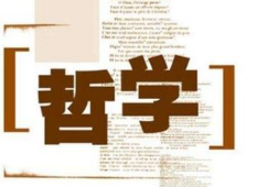 《哲学家的10种生活提案》音频[MP3][1.23GB][百度网盘下载]
