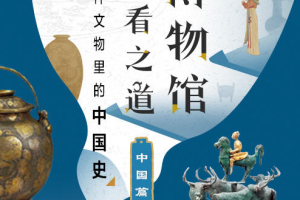 《博物馆观看之道》MP3含课件课程[MP3][1.50GB][百度网盘下载]