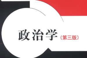 陈迪《你身边的政治学》音频MP3课程[含番外][MP3][780.22MB][百度网盘下载]