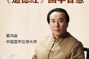 《翟鸿燊系列讲座》合集[RM/PDF][39.73GB][百度网盘下载]