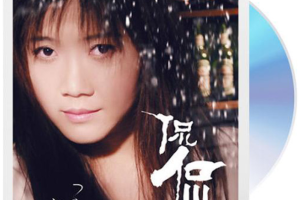 [2010][内地][侃侃]《轻夜留声》WAV_分轨_501MB[百度网盘下载]