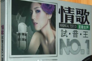 [2010][内地][群星]《情歌试音王NO.1至尊女声》DTS-WAV分轨_640.7MB[百度网盘下载]