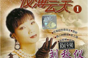 [2010][内地][群星]《仪薄云天》5CD_WAV+CUE_593.9MB[百度网盘下载]
