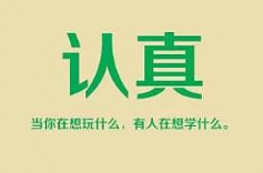 唐增磊《培养认真能力》[RM][640.64MB][百度网盘下载]