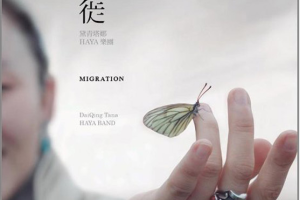[2011][内地][黛青塔娜&HAYA乐团]《寂静的天空》整轨WAV_BD_365MB[百度网盘下载]