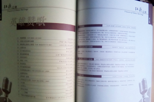 [2011][香港][群星]《红歌宝典20CD16-20》20CD16-20_[WAV分轨_442.5MB[百度网盘下载]