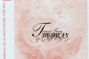 [2011-2012][香港][邓丽君]《永远的情人 红_蓝》2CD_APE+CUE_288.3MB[百度网盘下载]