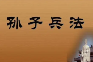 《孙子兵法》30个系列视频[RM/FLV/RMVB/WMV/MKV/MP4][41.08GB][百度网盘下载]