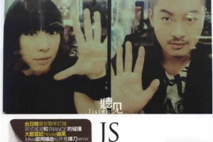 [2012][内地][JS]《听见》WAV+CUE_512MB[百度网盘下载]