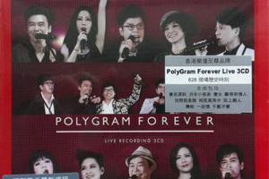 [2013][内地][群星]《宝丽金永恒金曲演唱会》3CD_WAV+CUE_377.1MB[百度网盘下载]