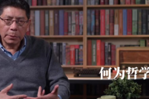 陈嘉映教授：从哲学到人生[MP4][196.46MB][百度网盘下载]