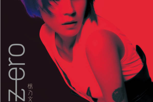 [2013][内地][杨乃文]《ZERO》 WAV整轨_317.3MB[百度网盘下载]