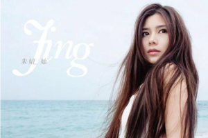 [2013][内地][朱婧]《她 EP》整轨WAV_BD_57.5MB[百度网盘下载]