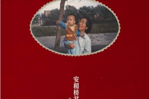 [2013][宋冬野]《安和桥北》[WAV_分轨_439MB][百度网盘下载]