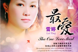 [2014][内地][雷婷]《最爱》[WAV+CUE][BDP]_423.3MB[百度网盘下载]