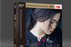 [2015][香港][张玮伽]《念念勿忘HQCDⅡ》 [WAV+CUE_409.7MB[百度网盘下载]
