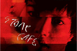 [2016][台湾][窦靖童]《Stone Café》FLAC_262.1MB[百度网盘下载]