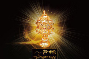 [2017][内地][李志辉]《八吉祥》DTS-WAV分轨_587.2MB[百度网盘下载]