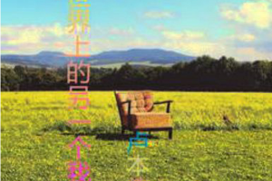[2017][内地][卢本伟]《世界上的另一个我》WAV分轨_260.4MB[百度网盘下载]
