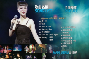香港演唱会[陈慧娴 – 2003 珍 香港演唱会][2DVD_ISO][8.73G][百度网盘下载]
