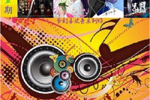 [2017][内地][群星]《8月份网络好听新歌速递(五)》WAV分轨_450.3MB[百度网盘下载]