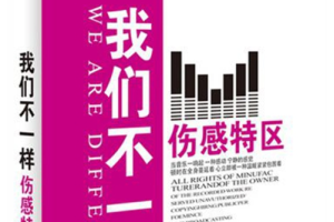 [2017][内地][群星]《我们不一样》3CD_WAV_分轨_600.4MB[百度网盘下载]