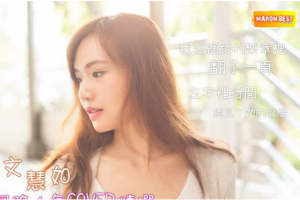 [2017][内地][文慧如]《网路人气COVER精选》WAV_分轨_398.8MB[百度网盘下载]