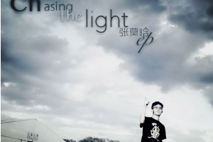 [2017][内地][张莫晗]《Chasing the light》_EP_FLAC_分轨_167.1MB[百度网盘下载]