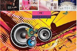 [2017][群星]《2017.10最新好听网络歌曲(四)》WAV分轨_468.3MB[百度网盘下载]