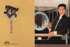 香港演唱会[陈百强 – 1983演唱会VHS转录视听版][3DVD_ISO][11.61G][339.16GB][百度网盘下载]