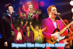 香港演唱会[Beyond – 2005香港告别演唱会引进版][2DVD_ISO][7.02G][百度网盘下载]