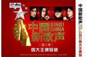 [2017][香港][陈奕迅等]《 四大王牌导师》2CD_DTS-WAV分轨_1GB[百度网盘下载]