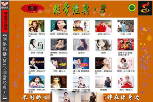 [2017][香港][群星]《非常经典3》FLAC+CUE_588MB[百度网盘下载]
