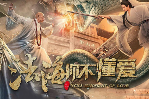 [2018][龚琳娜]《法海你不懂爱 EP》FLAC_分轨_39.8MB[百度网盘下载]