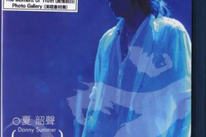 香港演唱会[夏韶声.谙 Danny Summer oM LIVE 2007 演唱会三音轨][DVD ISO][10.88G][百度网盘下载]