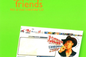 香港演唱会[陈奕迅 Eason & Friends 903id club 拉阔音乐会 2000][DVD ISO][4.25G][百度网盘下载]